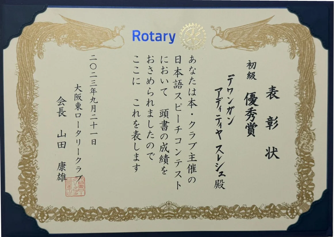 Japanese Speech Contest Winner